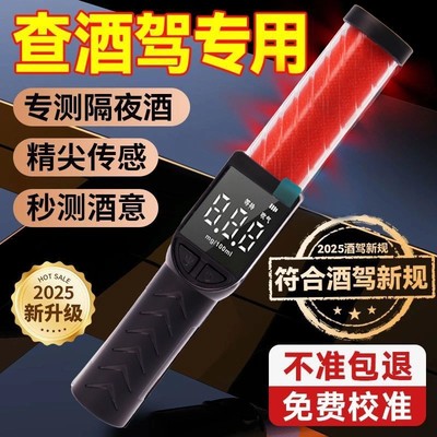 高精度酒精测试仪查酒驾专用