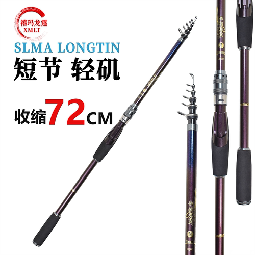 禧玛龙霆碳素超轻硬矶钓竿套装