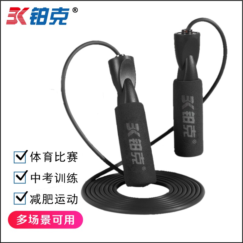 铂克轴承跳绳成人训练健身专业男女竞速比赛中考专用运动BK-8930