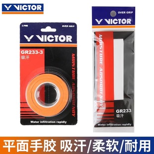 victor手胶羽毛球拍吸汗带 正品 绑带防滑网球耐用握把胶GR233