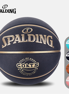 李佳琦直播推荐斯伯丁篮球正品7号PU生日礼物男生GOATS标准蓝球