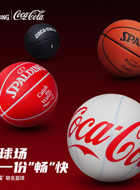 斯伯丁可口可乐联名PU7号篮球