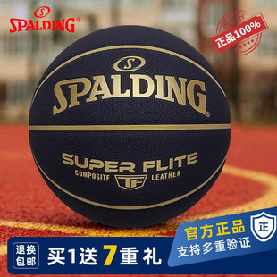 斯伯丁官方正品 099Y 7号标准成人PU专业篮球室内外吸湿防尘礼物78