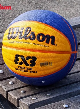 Wilson威尔胜6号球青少年比赛学生女篮球3x3室内WTB0533ib2020CN