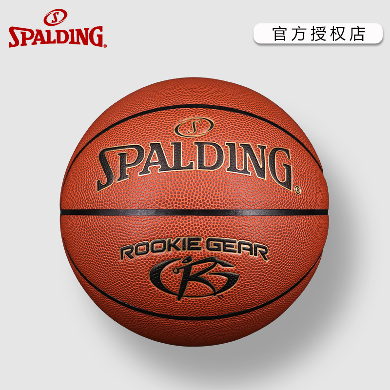 篮球篮球Spalding/斯伯丁