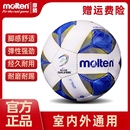 摩腾足球正品 Molten儿童学生训练比赛耐磨手缝4号球F4A1711