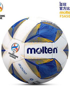 摩腾亚冠正式比赛C罗内马尔molten足球5号亚足联热粘合F5A5000-AC