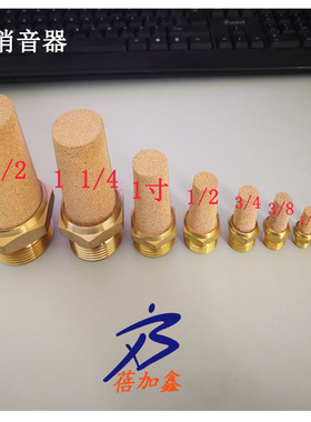 优质 铜宝塔型烧结 费斯托阀导电磁阀消音器M6 M7 M8 M18消声器