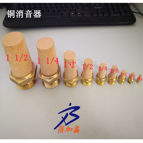 铜烧结滤芯消音器消声器M7M8