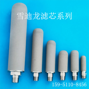 雪迪龙探头过滤器滤芯在线监测 绰美 聚光钛合金滤芯 皖仪 霍普斯