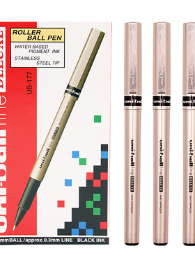 三菱中性笔UB177直液式黑色走珠签字笔0.7mm直液式水笔日本三菱笔uni-ball fine三菱UB-177红色蓝色笔