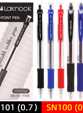 日本三菱圆珠笔SN101圆珠笔套装0.5按擎式中油原子笔SN-100/SN101三菱Laknock 0.7mm按动圆珠笔SA7CN圆珠笔芯