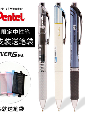日本派通中性笔BLN75限定条纹透明杆速干按动式针管笔套装黑色派通笔0.5mm学生用考试ENERGEL日系进口文具