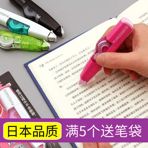 日本PLUS普乐士修正带6m改正带可换替芯小学生用透明可爱小清新修正带中学生多功能可换替芯涂改带替换芯