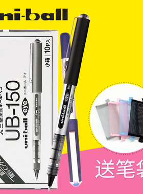 日本三菱中性笔UB150走珠笔0.5mm直液式黑色签字笔日本三菱0.38mm水笔uni-ball三菱耐水性黑色签字水笔
