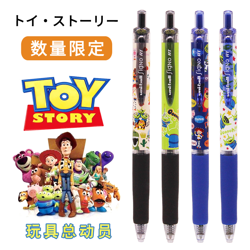 日本三菱迪士尼限定款0.5mm