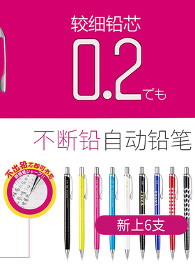 日本Pente派通极细铅笔0.3mm素描漫画设计绘图活动铅笔orenz自动铅笔不易断铅铅笔