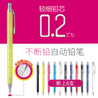 派通日本极细漫画不易断活动铅笔