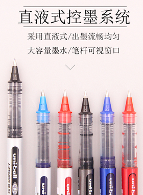 日本uni/三菱黑色走珠签字笔0.5/0.38mm直液式中性笔UB150顺滑红色蓝色水笔