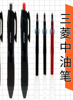 日本uni三菱JETSTREAM圆珠笔占士甸SXN-157S中油笔SXN-1000黑色原子笔SXR-7笔芯中油笔替换芯0.7MM