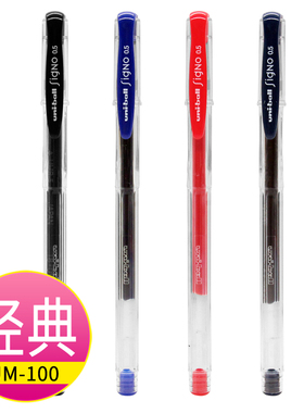 日本UNI三菱中性笔UM100书写水笔uni-ball三菱figno RT0.5mm三菱盖帽黑色水笔三菱走珠拔盖笔