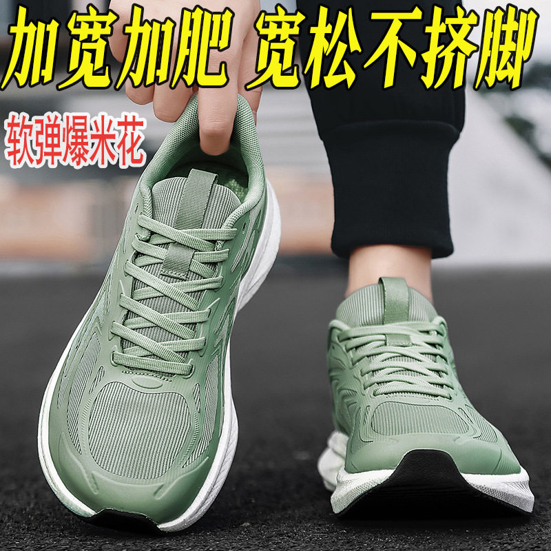 外贸春秋男士跑步鞋大头男鞋宽脚掌运动鞋宽头加肥高脚背脚胖宽楦