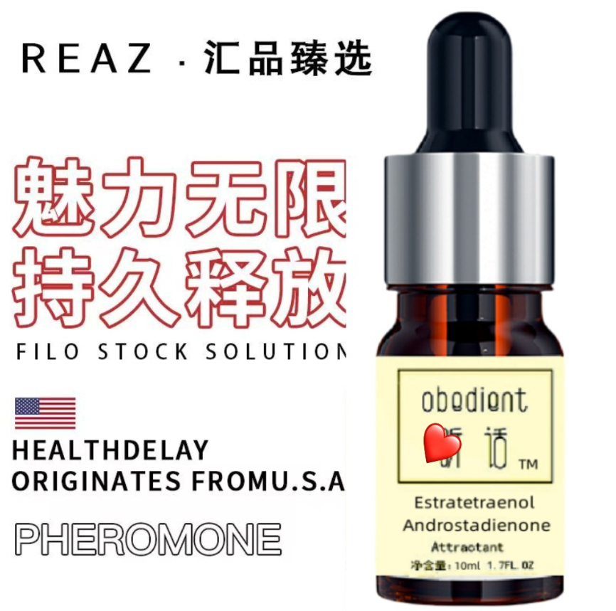 PHEROMONE弗洛蒙情趣浓缩精油原液男女吸引异性诱惑费洛蒙香水