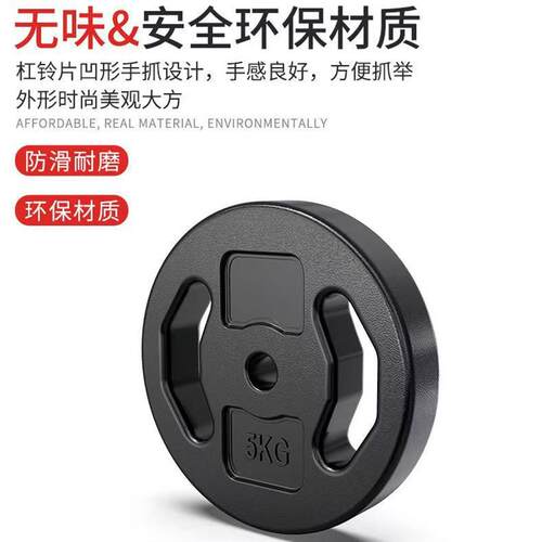 环保杠铃家用片足重包胶哑铃片配重片小孔片2.8cm健身重量扛铃