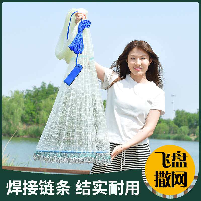 飞盘式撒网手抛网渔网捕鱼网手撒鱼网/虾笼/其它渔具