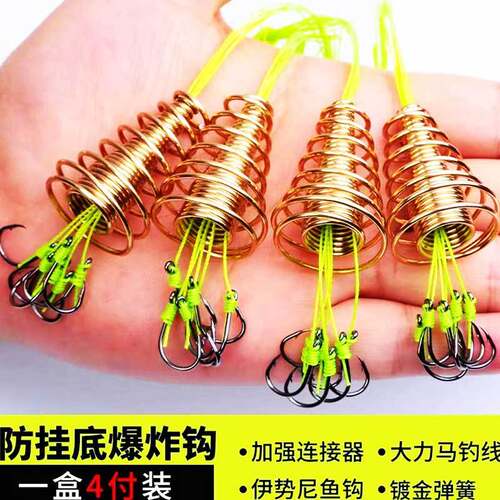 钓鲢鳙防挂底爆炸钩全套伊势尼鱼钩套装弹簧炸弹钩抛竿海竿钓组勾