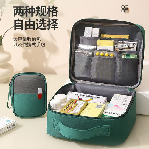 开学旅行药包随身药品收纳包出差旅游小药包急救医疗包小药
