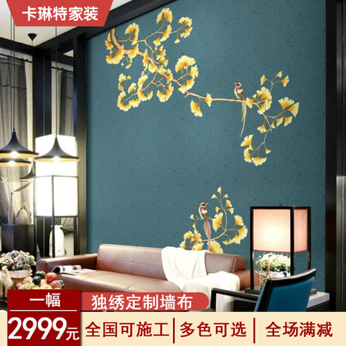 花鸟床头无缝沙发电视机墙布定制