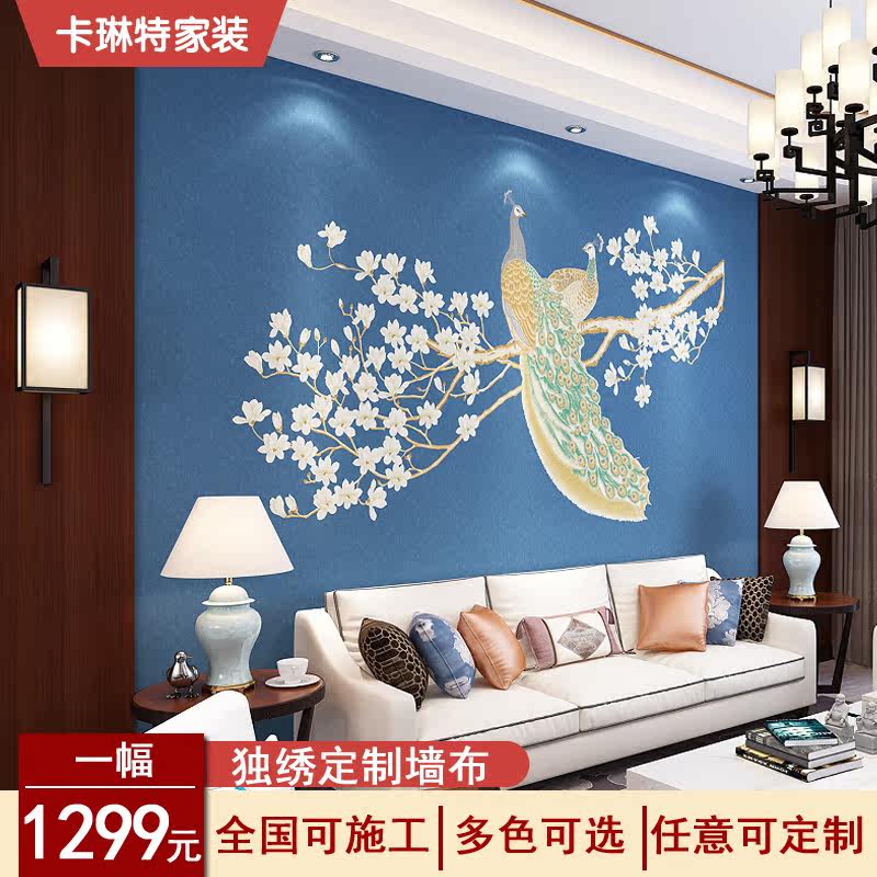 整幅独绣刺绣孔雀梅花无缝壁布中式客厅卧室玄关背景墙定制墙布