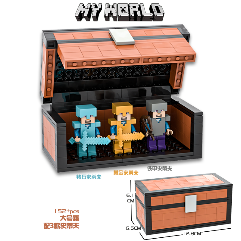 乐高我的世界黄金钻石铁甲史蒂夫人仔开合百宝箱武器盔甲拼装积木,玩具/童车/益智/积木/模型,普通塑料积木,淘宝优惠券,粉丝福利购,淘宝优惠卷