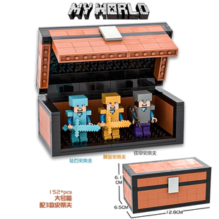 乐高我的世界黄金钻石铁甲史蒂夫人仔开合百宝箱武器盔甲拼装积木