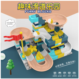 滚珠3 8岁桌面玩具 4滑道滑梯轨道滚球百变拼装 儿童大颗粒积木2