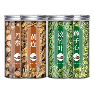 黄连清心饮莲子芯淡竹叶黄连丹参中药材组合官方正品泡水茶非茶包