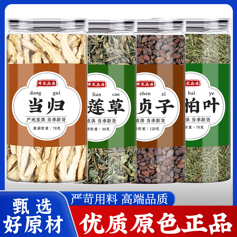 当归女贞子墨旱莲侧柏叶中药材