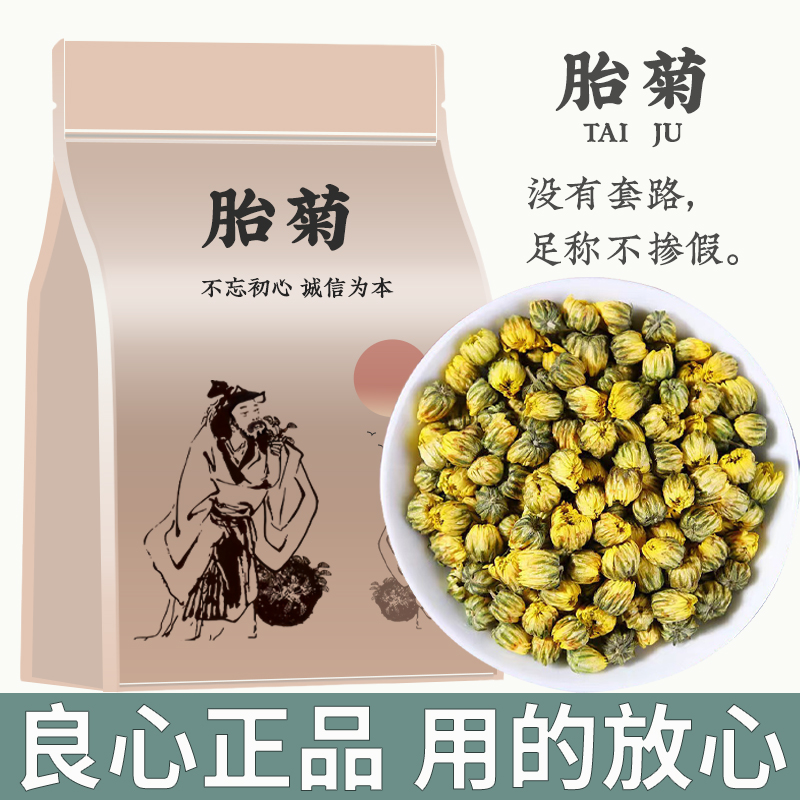 非特级杭州散称另售一斤装菊花茶