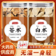 苍术白术中药材正品 干货新鲜苍术片仓术生白术片各6g泡水泡茶喝