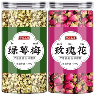 绿萼梅玫瑰花中药材组合正品绿鄂梅白梅花干花合欢花玳玳花泡水