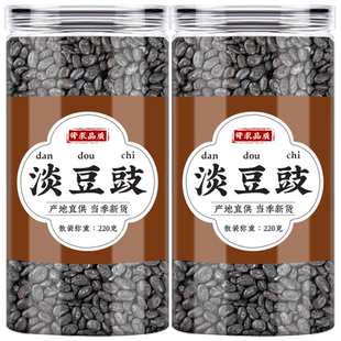 淡豆豉中药材500g黑豆豉粒汤葱豉汤原料葱白淡豆干货食用药用泡酒