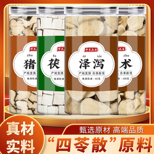 四苓散猪苓茯苓泽泻白术中药材正品功效新鲜白茯苓块白木干货泡水