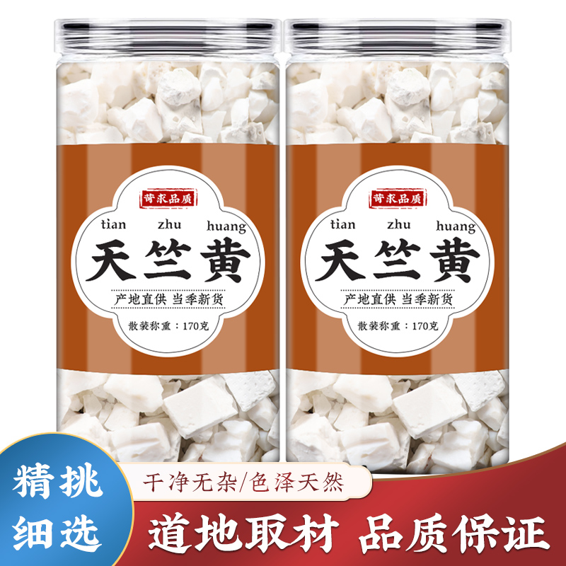 天竺黄中药材500g克天竹精选新货
