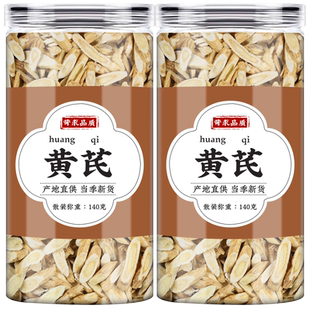 黄茋中药材大片500g正品中药材可搭陈皮菊花金银花生姜红枣泡水喝