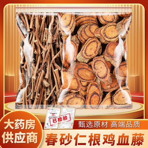 春砂仁根鸡血藤中药材泡水的功效