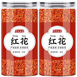 红花中药材正品新疆红花草红花艾叶泡脚散装川藏红花500g泡水洗澡