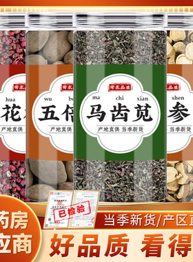 花椒五倍子马齿笕苦参中药材正品
