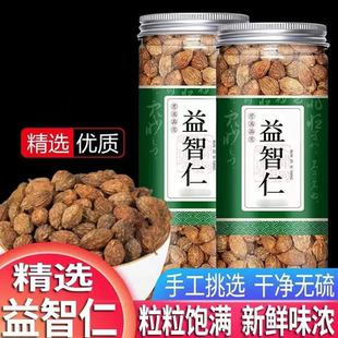 益智仁中药材正品海南益智仁茶泡水喝的功效与作用可搭菟丝子乌梅
