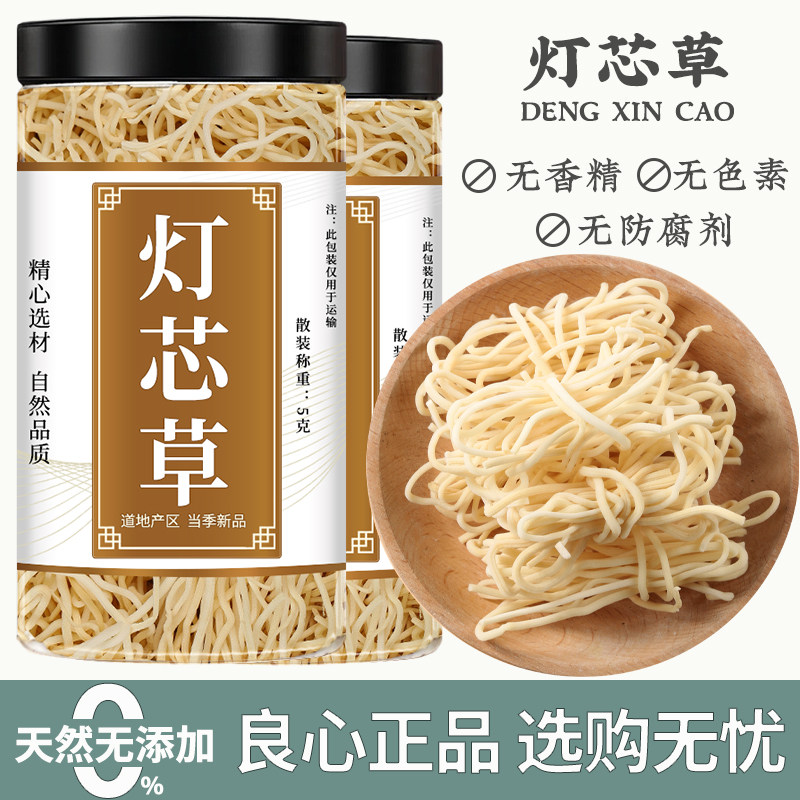 灯芯草中药材正品灯心草儿童汤包龙须草虎须草搭麦冬雪梨煮水煲汤